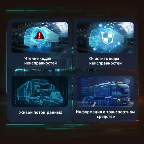 ⁦2023 Fcar HDS700 OBD2 فحص الشاحنات والاليات الثقيلة⁩ - الصورة ⁦4⁩